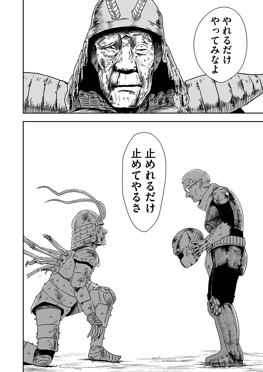 【漫画】「怪人」が高齢になるとどうなる？の画像