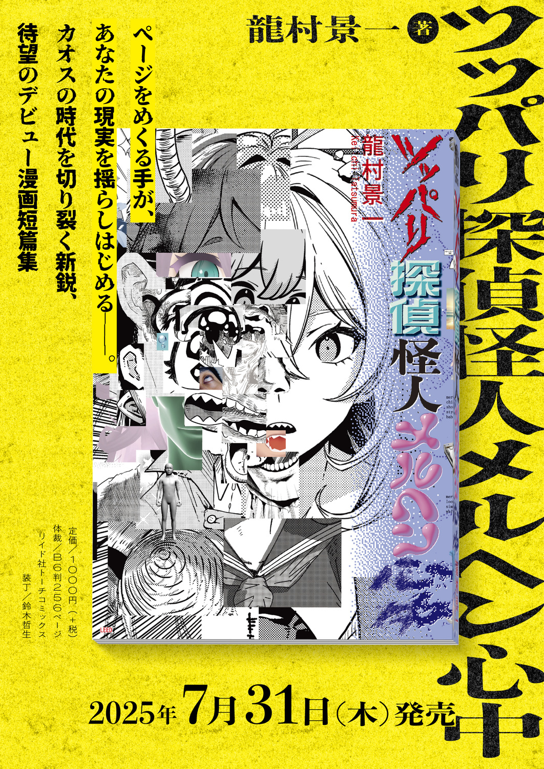 【漫画】「怪人」が高齢になるとどうなる？の画像