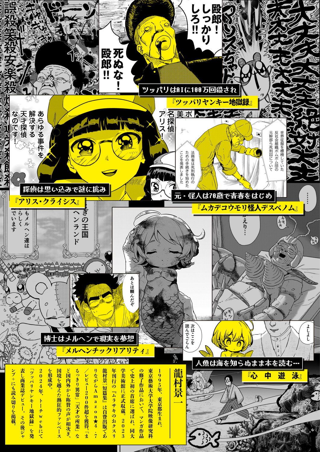 【漫画】「怪人」が高齢になるとどうなる？の画像