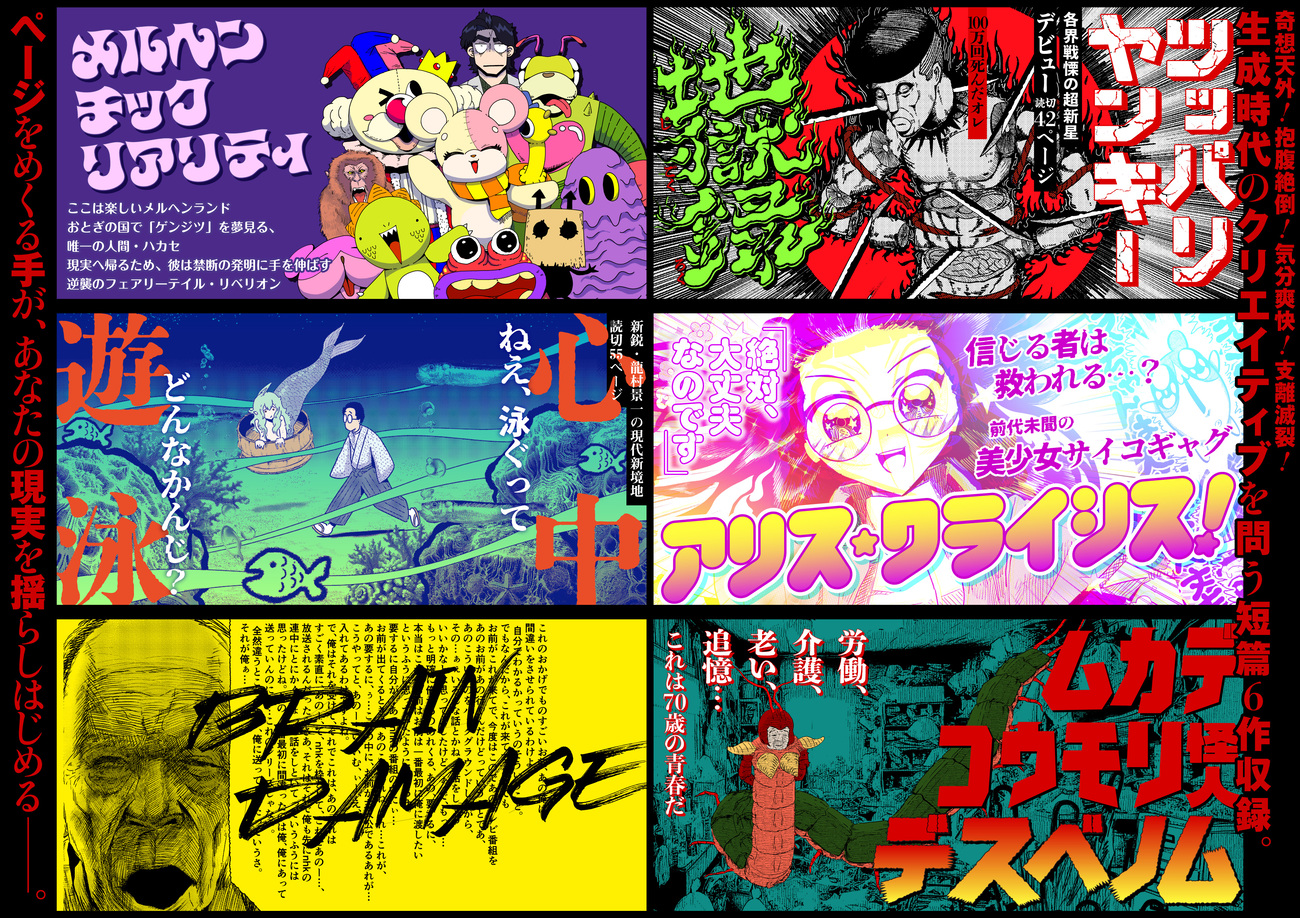 【漫画】「怪人」が高齢になるとどうなる？の画像