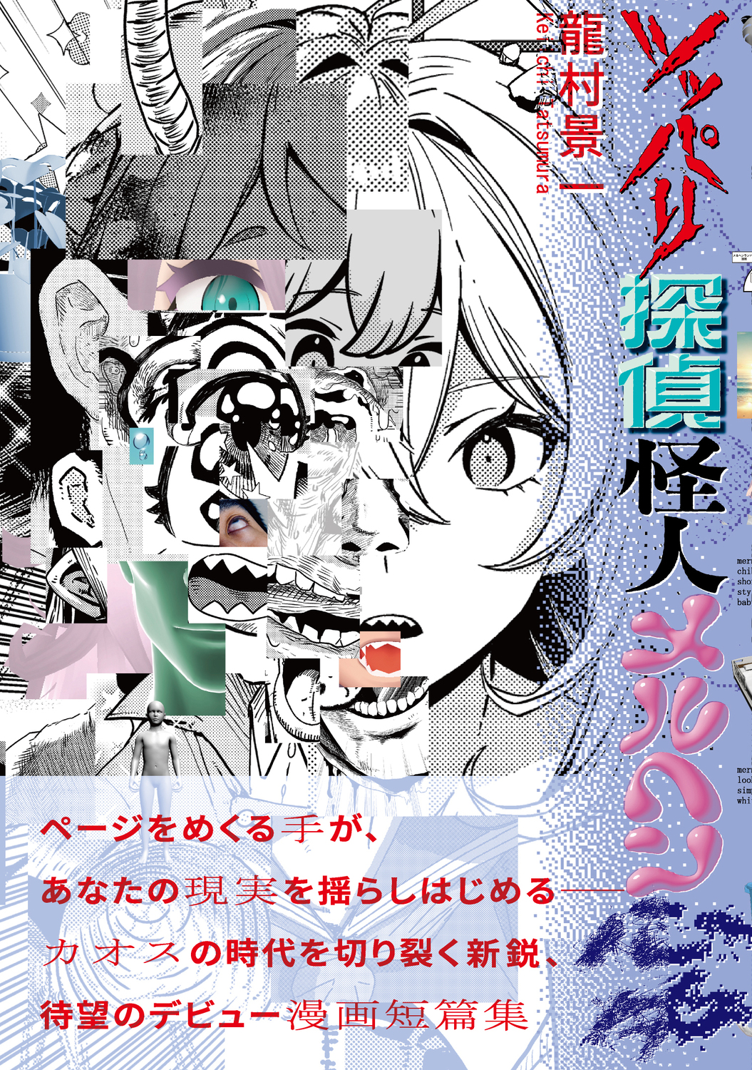 【漫画】「怪人」が高齢になるとどうなる？の画像