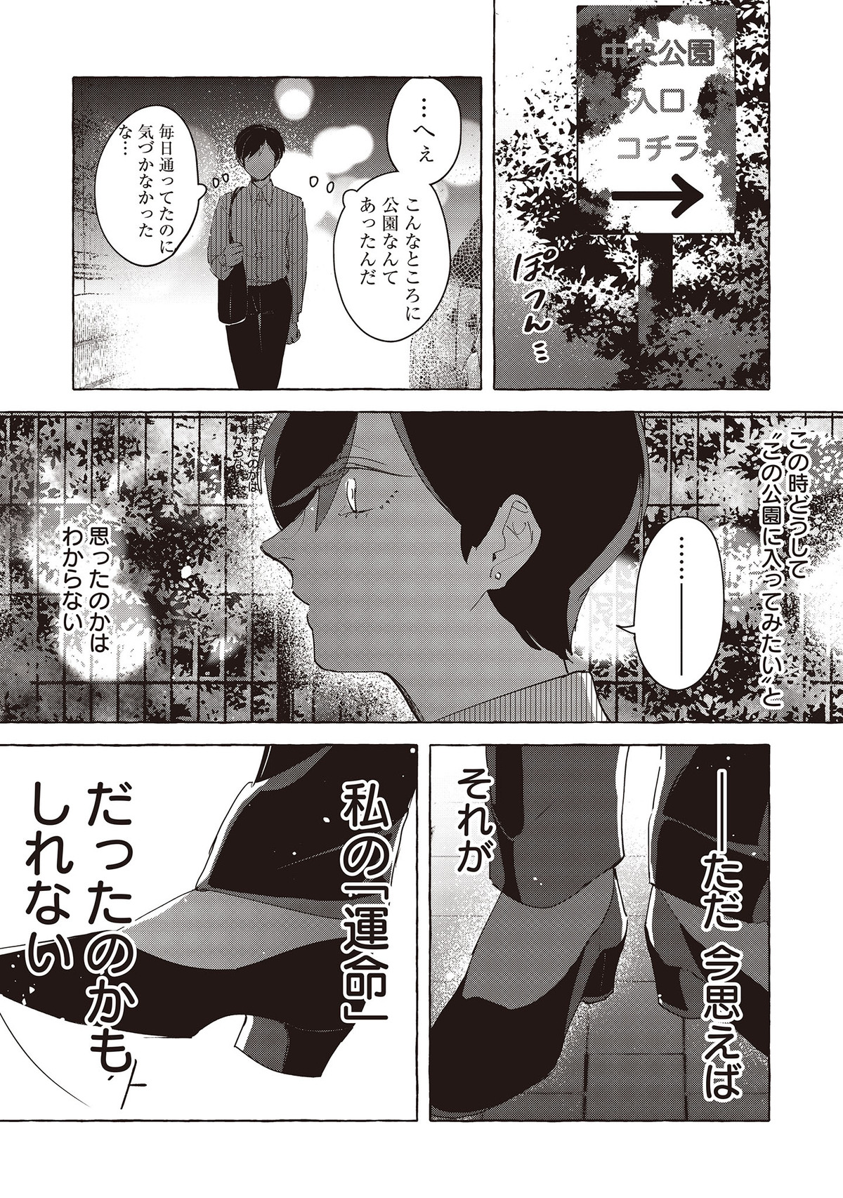 「第二性」が存在する世界の漫画が連載開始の画像