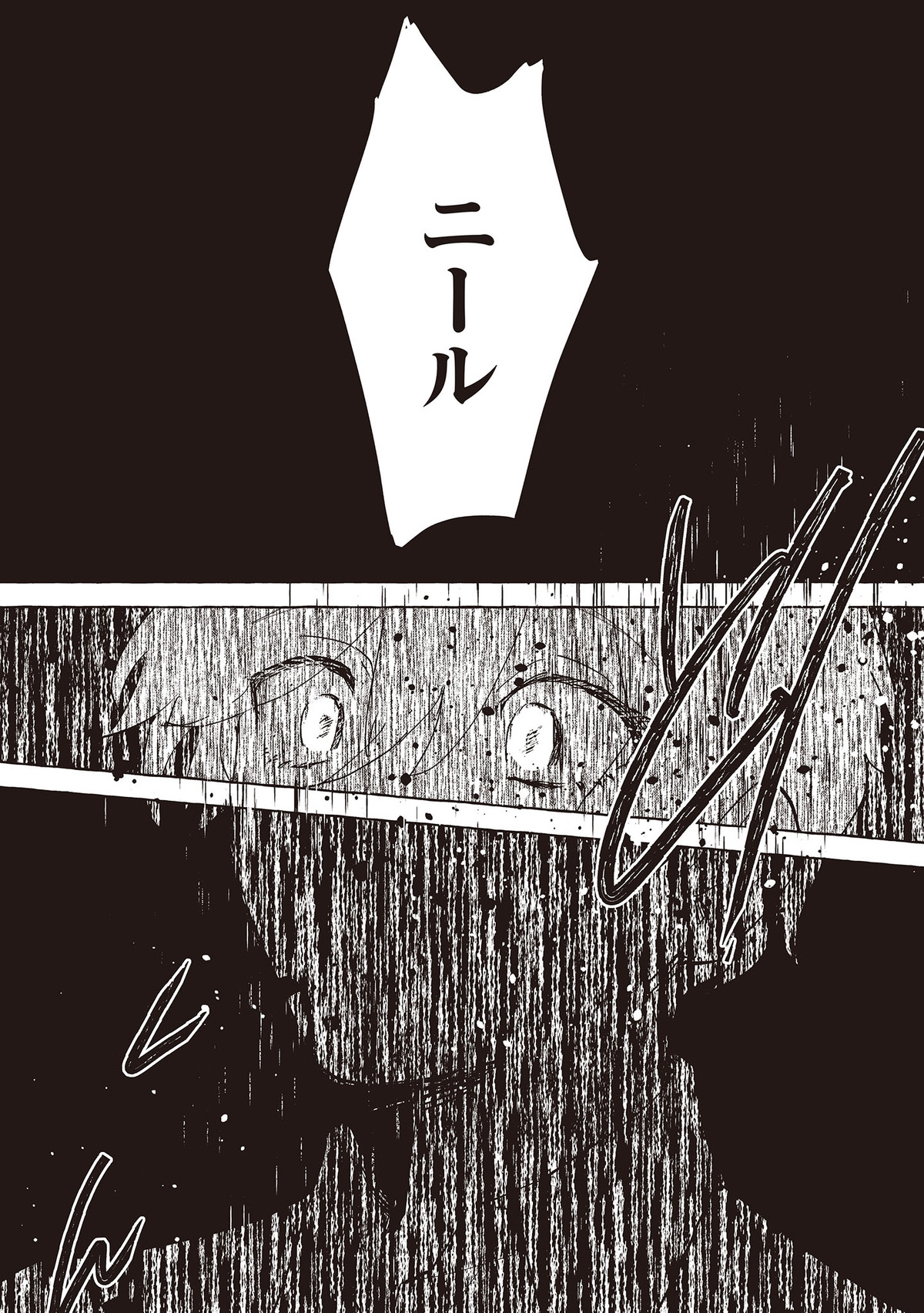 「第二性」が存在する世界の漫画が連載開始の画像