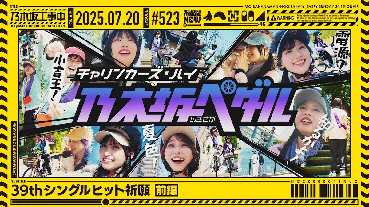 乃木坂46が地方と築く“持続”する関係