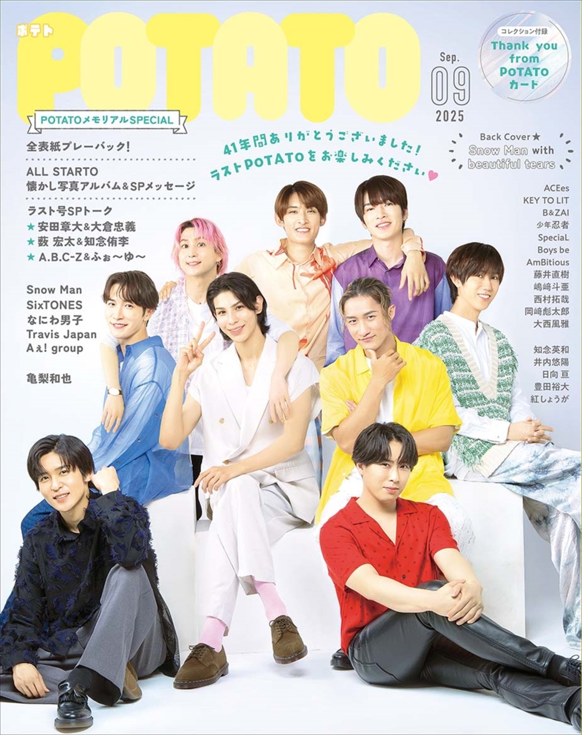 Snow Manが表紙『POTATO』最終号