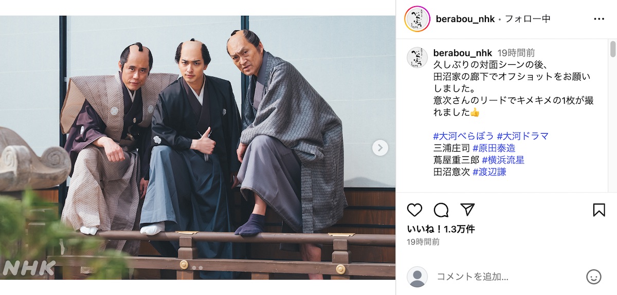 『べらぼう』“キメキメ”オフショットの画像