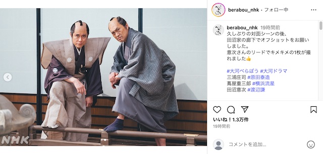 『べらぼう』“キメキメ”オフショットの画像