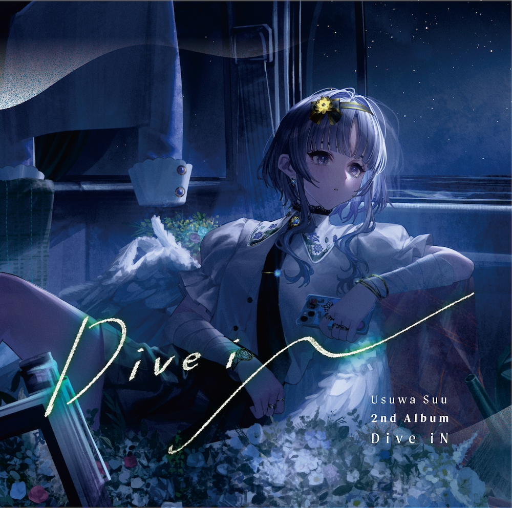 稀羽すう『Dive iN』