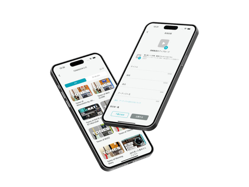 ギタリストの理想的な音作りを助けるアプリ