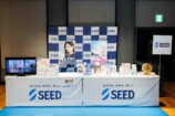 シード株式会社「SEED」のブース