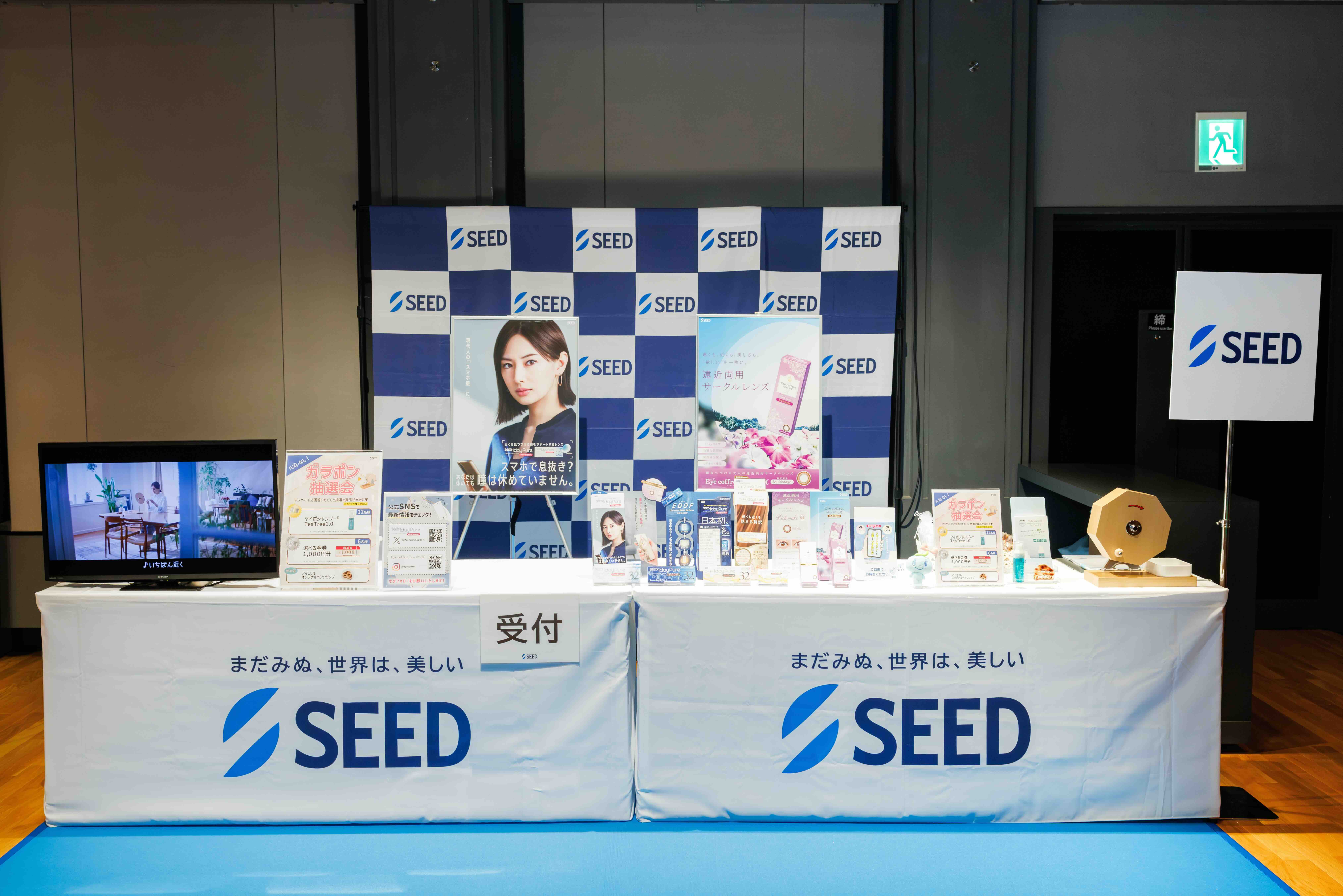 シード株式会社「SEED」のブース