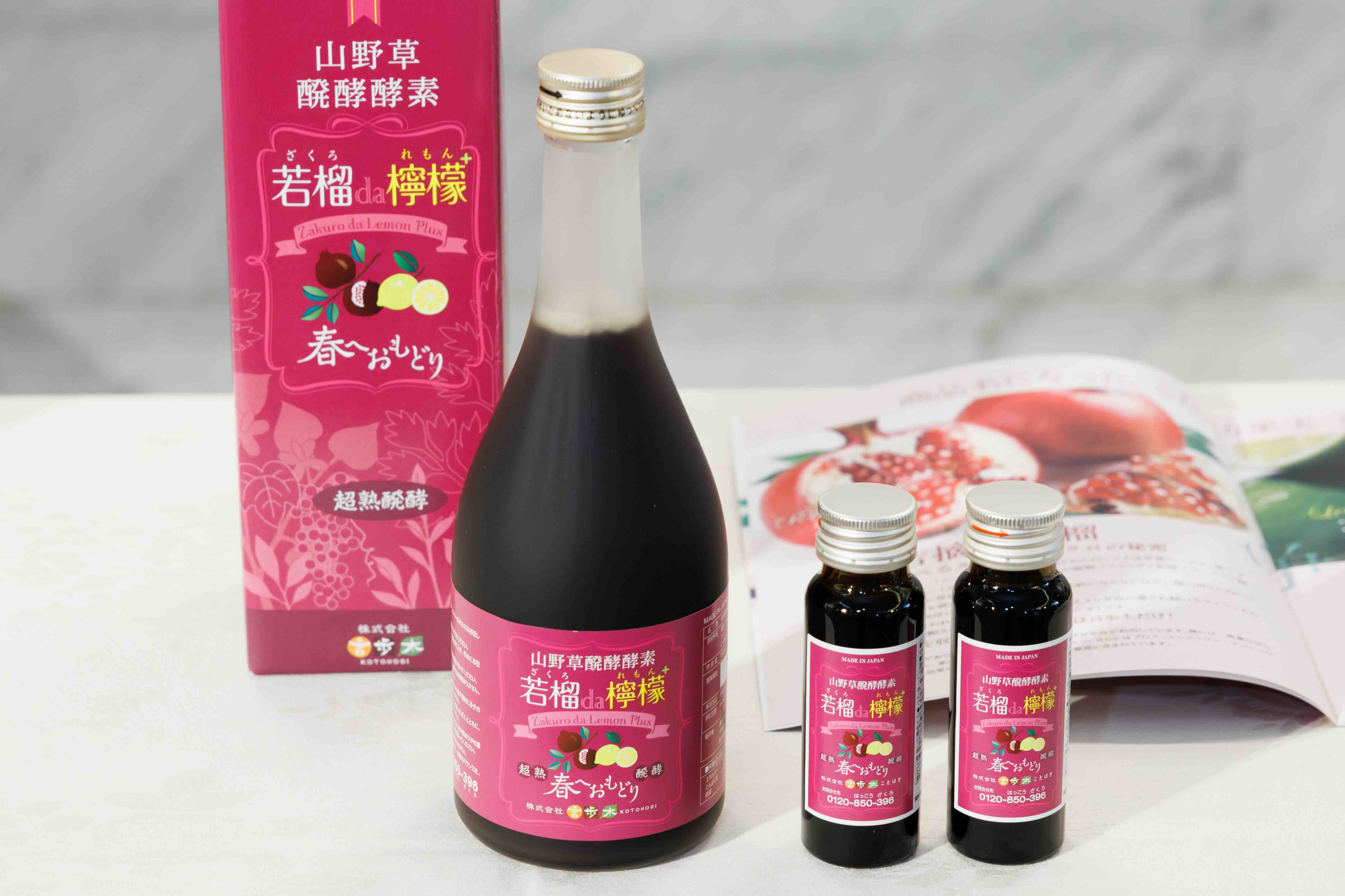 株式会社言歩木「山野草 発酵酵素」のブース