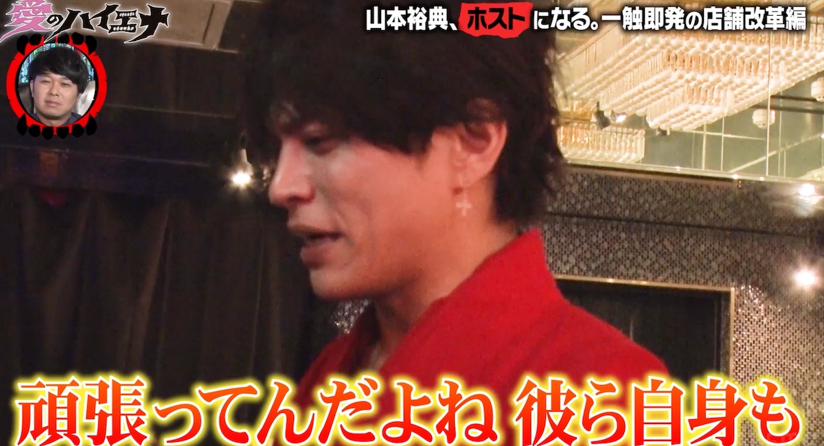 『愛のハイエナ4』5話