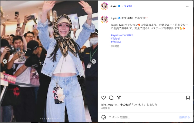 浜崎あゆみ、台北でも熱烈歓迎の画像