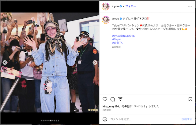 浜崎あゆみ、台北でも熱烈歓迎の画像