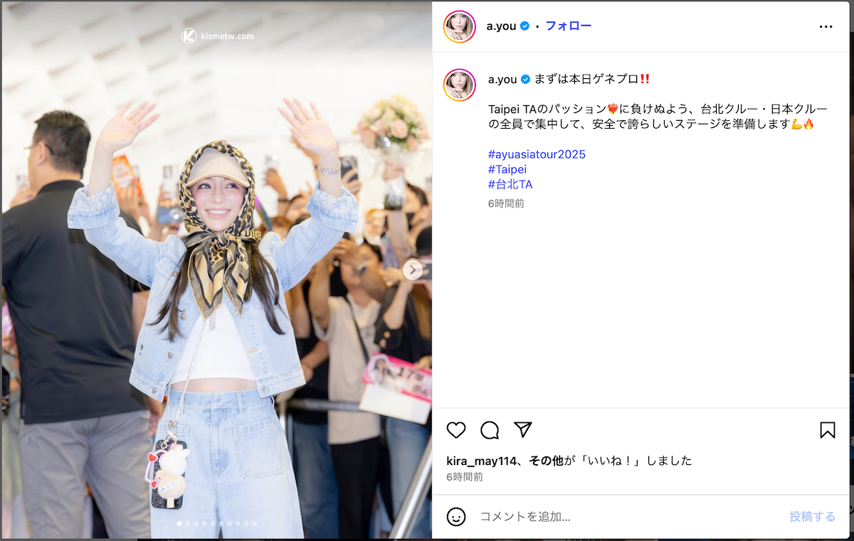 浜崎あゆみ公式Instagramより