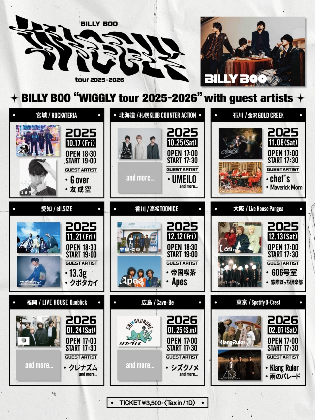 『BILLY BOO "WIGGLY tour 2025-2026"』告知画像