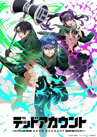 『デッドアカウント』新キャストに花江夏樹ら