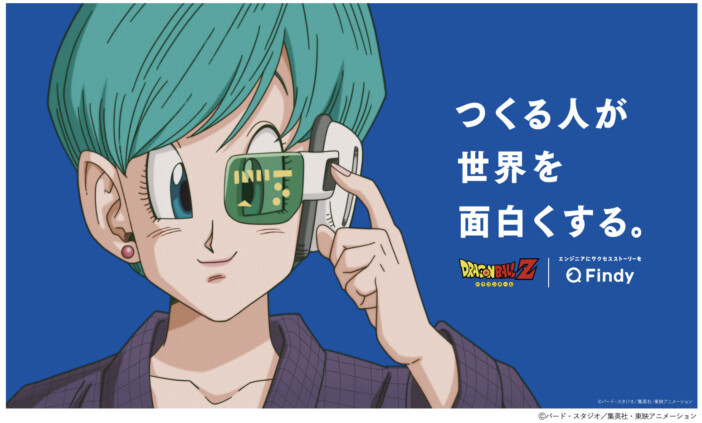 1990年代セル画アニメを思わせる『ドラゴンボールZ』を起用した新CM 　なぜいまセル画に注目が集まるのか