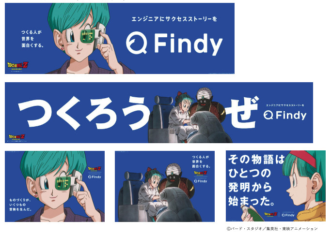 1990年代セル画アニメを思わせる『ドラゴンボールZ』を起用した新CM 　なぜいまセル画に注目が集まるのかの画像