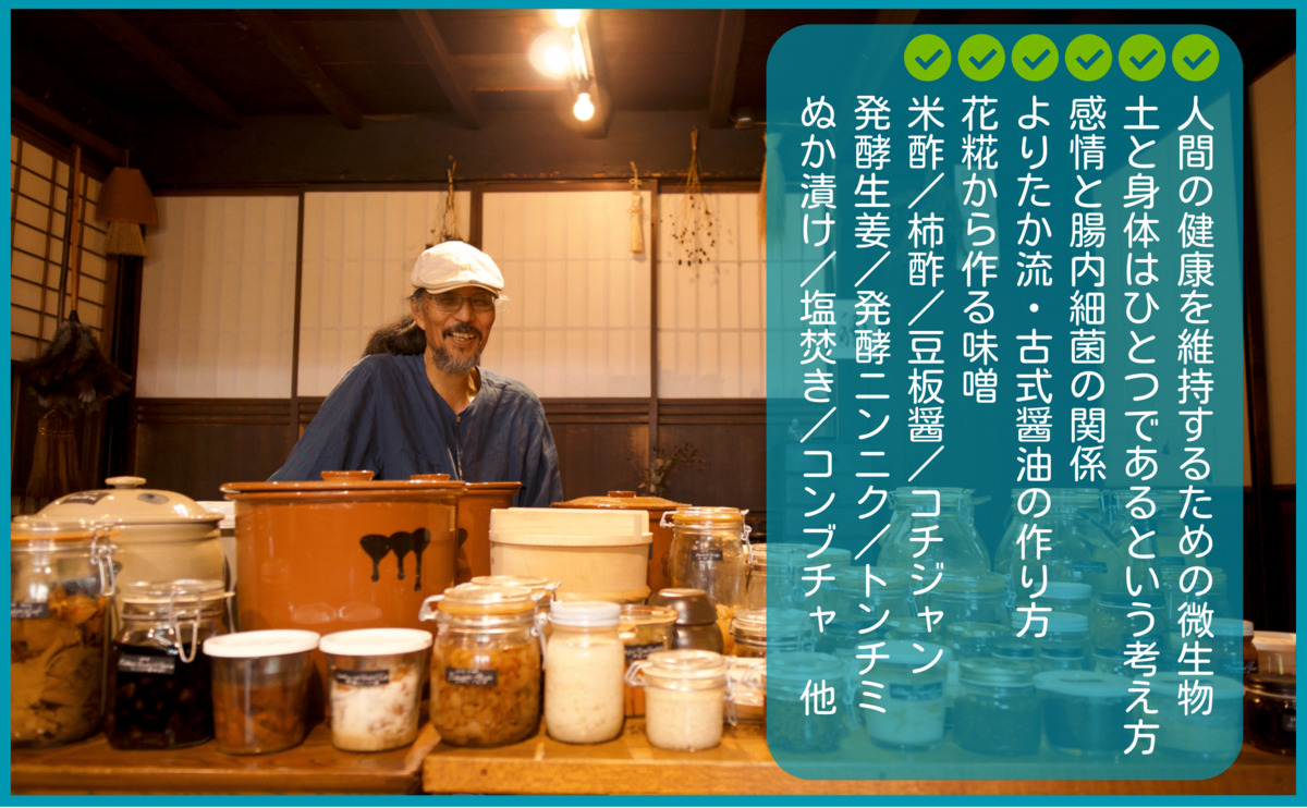 岡本よりたか著『日々、発酵くらし』が発売の画像