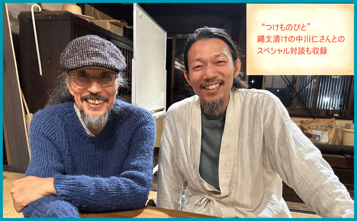 岡本よりたか著『日々、発酵くらし』が発売の画像