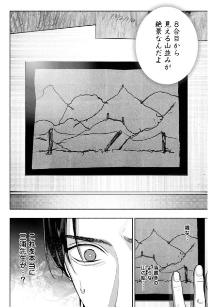 『変な絵』コミックス第3巻発売