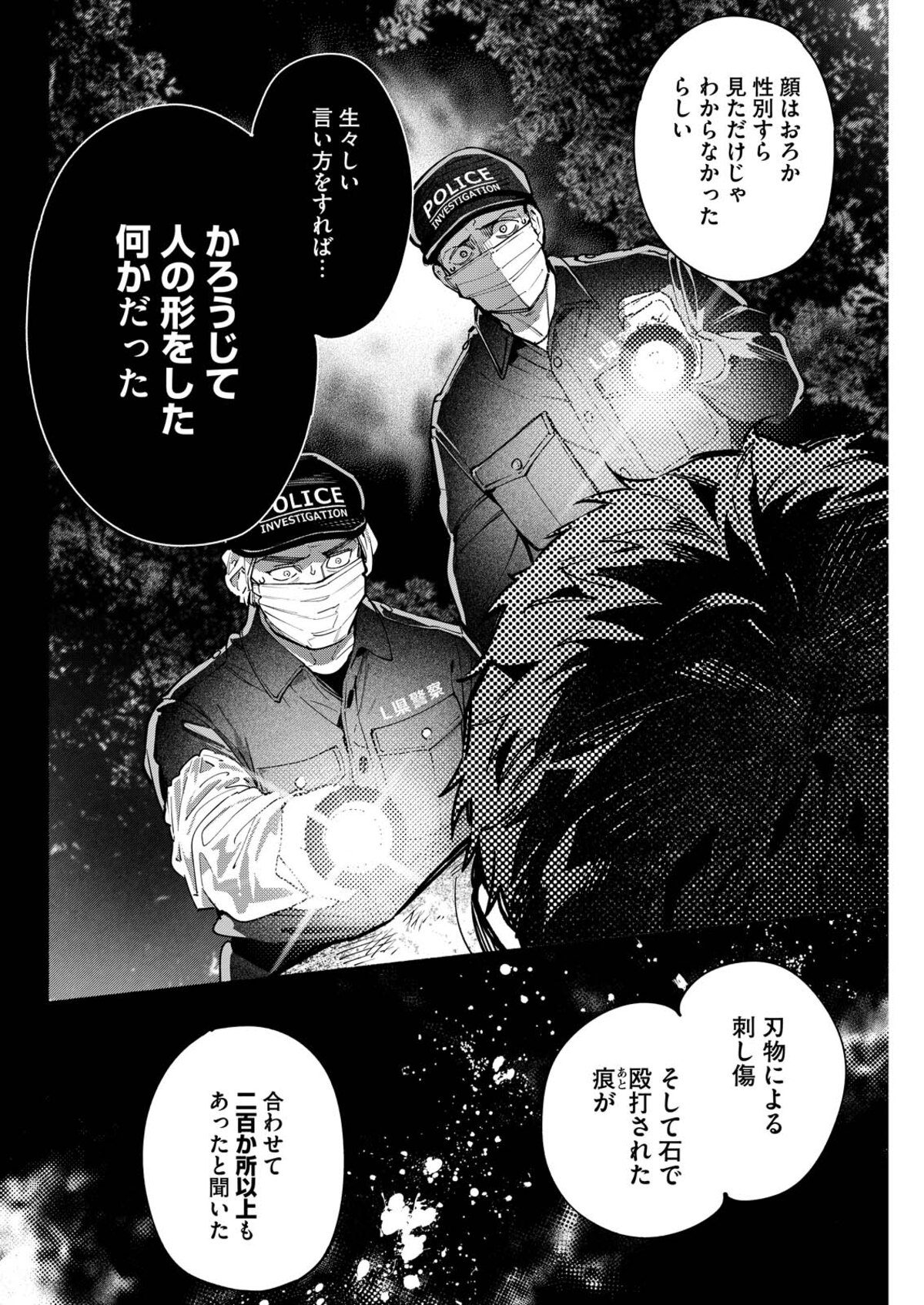 『変な絵』コミックス第3巻発売の画像