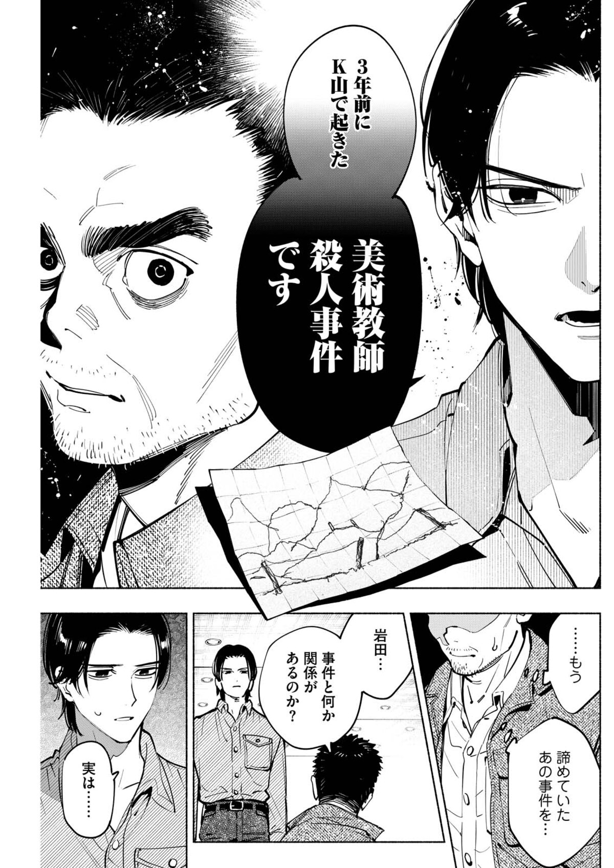 『変な絵』コミックス第3巻発売の画像