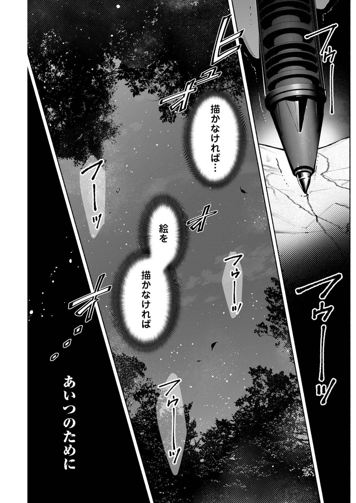 『変な絵』コミックス第3巻発売の画像