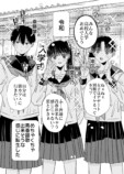 【漫画】新選組隊士が女子高生に転生！？の画像