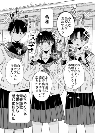 【漫画】新選組隊士が女子高生に転生して青春を謳歌？　いくたはな『幕末女子高生 花と狼』