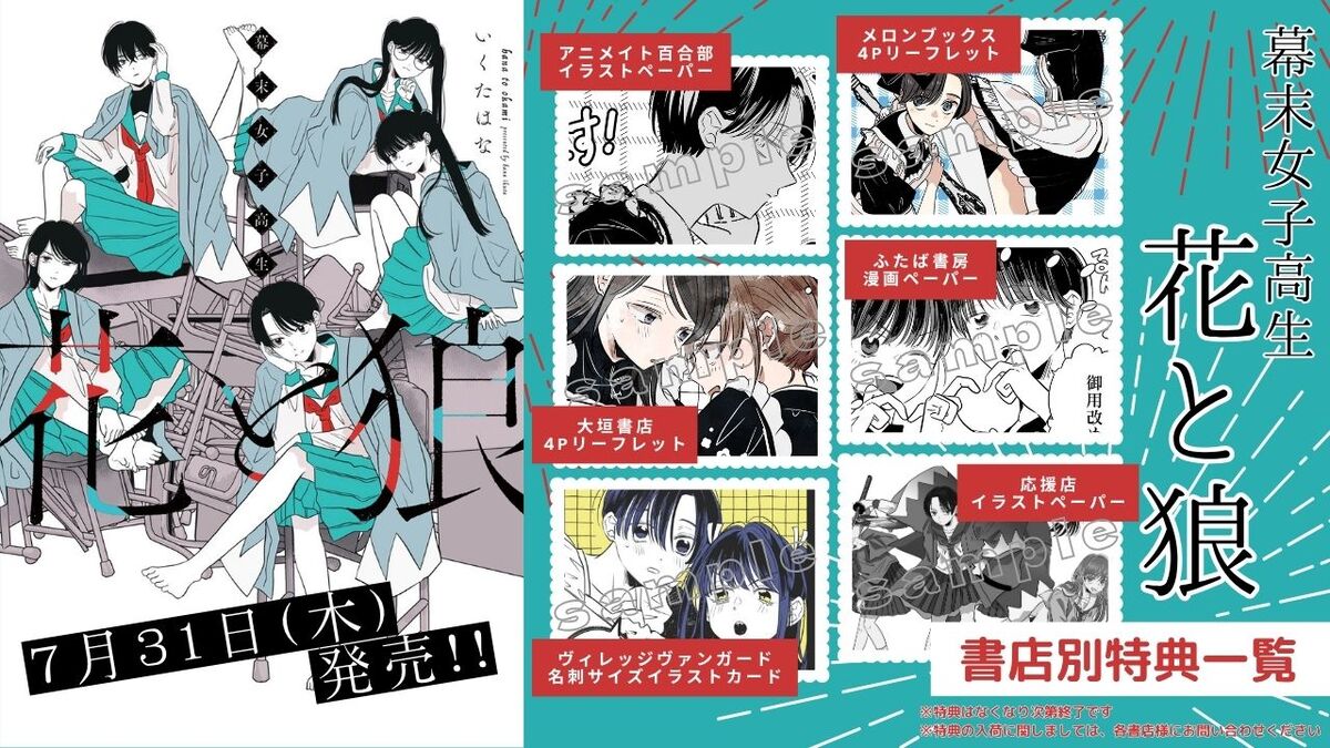 【漫画】新選組隊士が女子高生に転生！？の画像