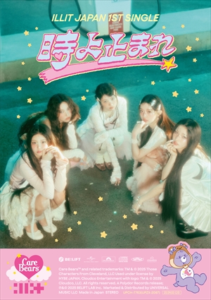 ILLIT 日本1stシングル『時よ止まれ』製造限定 Care Bears™盤