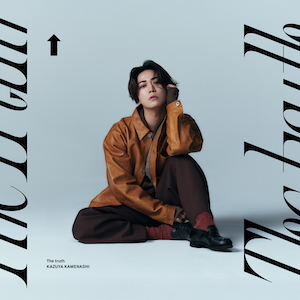 亀梨和也 DIGITAL SINGLE『The truth』