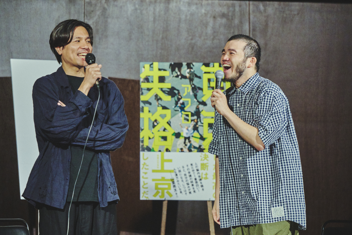 アフロ × 黒川隆介  豪華新刊イベントレポの画像