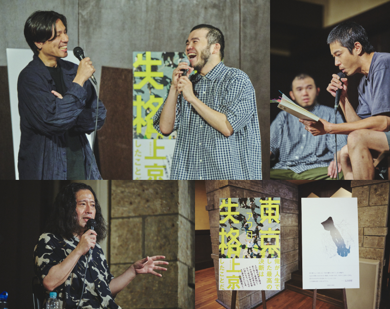 アフロ × 黒川隆介  豪華新刊イベントレポ