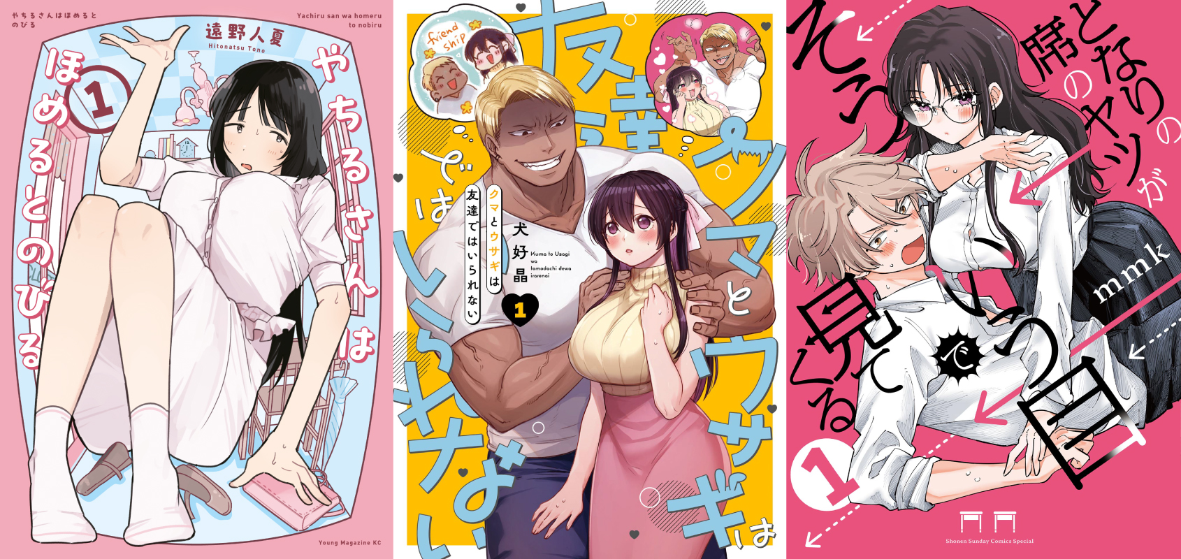 令和ラブコメが挑戦する恋愛漫画の最前線