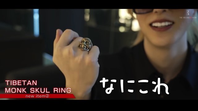 ローランドが披露した高級な私物