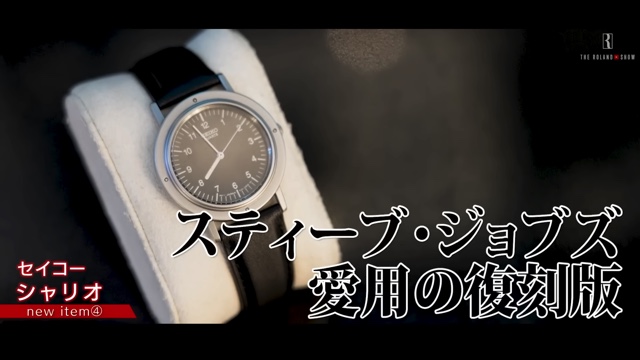 ローランド、超高級腕時計など愛用品紹介の画像