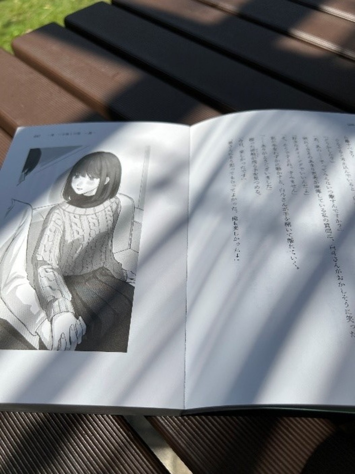 丸井とまと『インスタントな恋だった』発売の画像