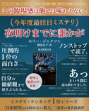 ホリー・ジャクソン『夜明けまでに誰かが』の画像