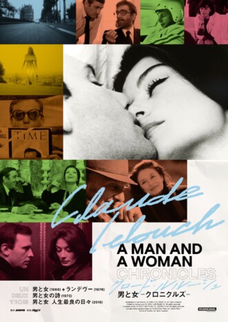 クロード・ルルーシュ特集上映開催決定