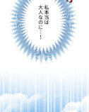 最強のロマファン『再生魔法が効きすぎた！』の画像
