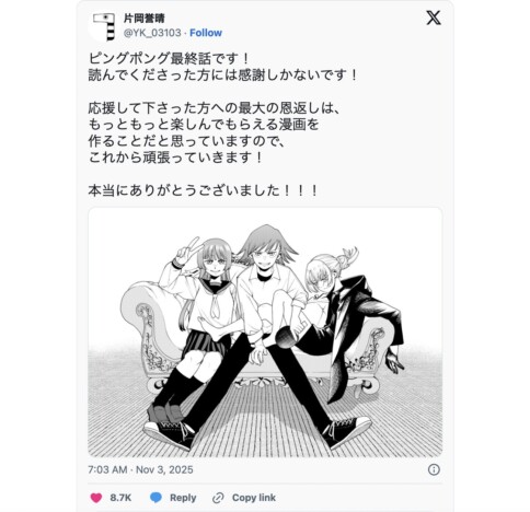 ジャンプ『ピングポング』なぜ連載終了？　人気漫画家たちも注目した作品が短命だった理由