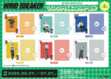 『WIND BREAKER』オリジナルグッズ発売の画像