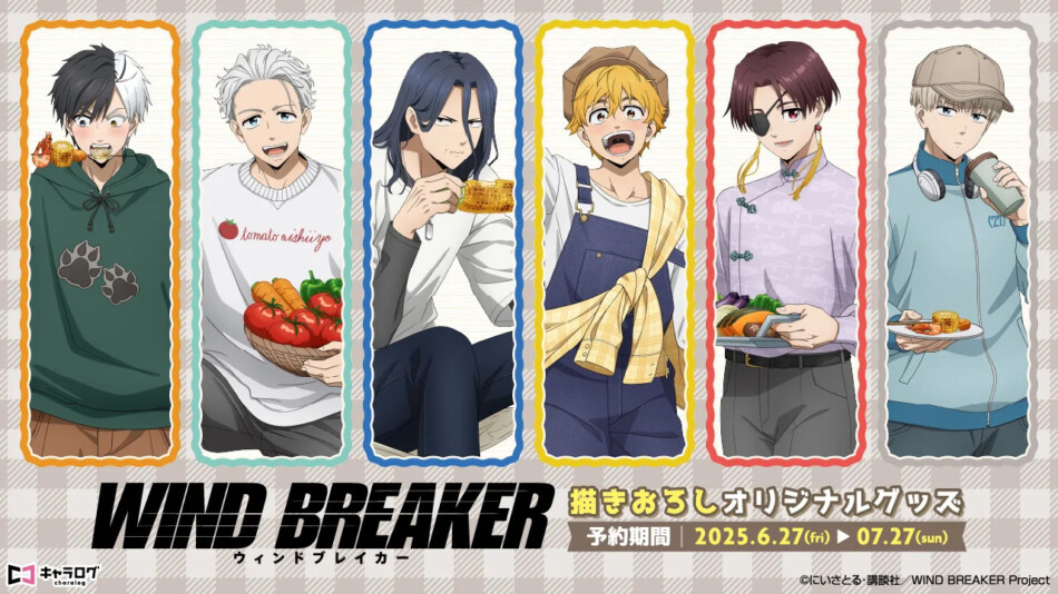 『WIND BREAKER』オリジナルグッズ発売