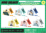 『WIND BREAKER』オリジナルグッズ発売の画像