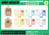 『WIND BREAKER』オリジナルグッズ発売の画像