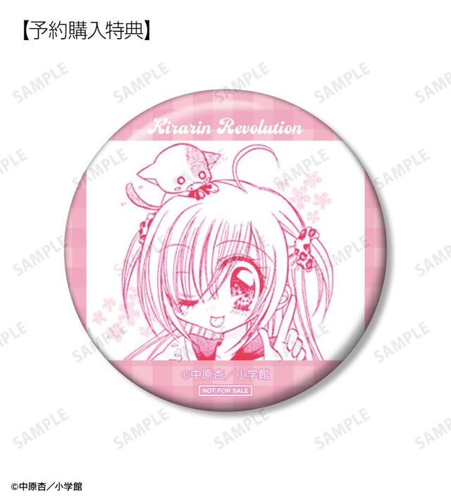 『きら☆レボ』オリジナルグッズが発売の画像